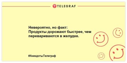 Разбавьте свой вечер яркими красками: шутки, которые подарят вам улыбку (ФОТО) Разбавьте свой вечер яркими красками: шутки, которые подарят вам улыбку (ФОТО)