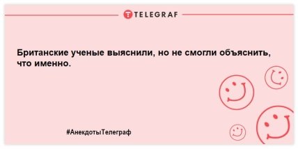 Самые большие затейники — британские ученые: лучшие шутки про них (ФОТО) Самые большие затейники — британские ученые: лучшие шутки про них (ФОТО)