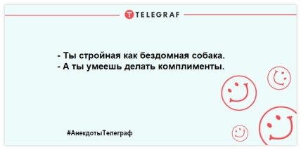 Стройная как бездомная собака: юморные анекдоты о друзьях наших меньших не оставят места грусти (ФОТО) Стройная как бездомная собака: юморные анекдоты о друзьях наших меньших не оставят места грусти (ФОТО)