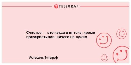 Понедельник - это еще не повод грустить: веселые анекдоты (ФОТО) Понедельник - это еще не повод грустить: веселые анекдоты (ФОТО)
