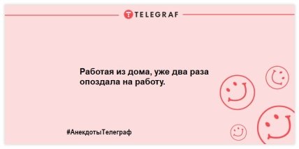 Понедельник - это еще не повод грустить: веселые анекдоты (ФОТО) Понедельник - это еще не повод грустить: веселые анекдоты (ФОТО)