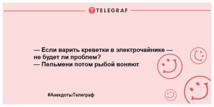 Понедельник - это еще не повод грустить: веселые анекдоты (ФОТО) Понедельник - это еще не повод грустить: веселые анекдоты (ФОТО)