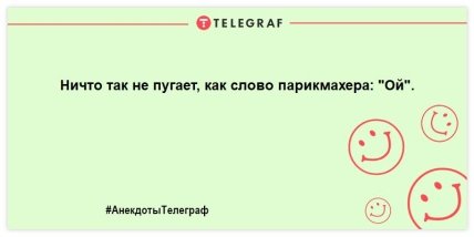 Новая прикольная подборка анекдотов на вечер (ФОТО) Новая прикольная подборка анекдотов на вечер (ФОТО)