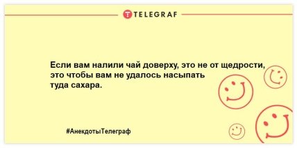 Смех без причины - признак хорошего настроения: веселые шутки на вечер (ФОТО) Смех без причины - признак хорошего настроения: веселые шутки на вечер (ФОТО)