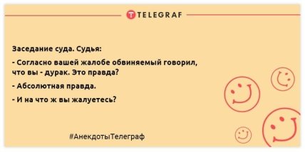 Для тех, кто встал не с той ноги: анекдоты, которые заставят вас смеяться (ФОТО) Для тех, кто встал не с той ноги: анекдоты, которые заставят вас смеяться (ФОТО)