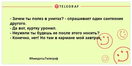 Самое время улыбнуться: новые анекдоты (ФОТО) Самое время улыбнуться: новые анекдоты (ФОТО)