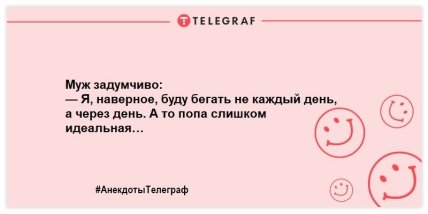 Улыбка и смех спасет нас всех: отличные шутки для хорошего настроения с самого утра (ФОТО) Улыбка и смех спасет нас всех: отличные шутки для хорошего настроения с самого утра (ФОТО)