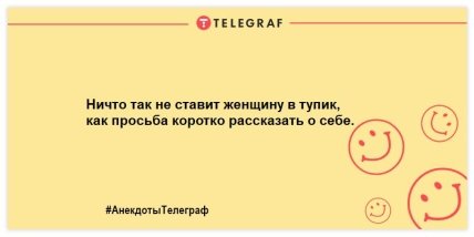 Мудрость приходит с возрастом, но иногда возраст приходит один: смешные анекдоты на вечер (ФОТО) Мудрость приходит с возрастом, но иногда возраст приходит один: смешные анекдоты на вечер (ФОТО)