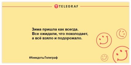 Мудрость приходит с возрастом, но иногда возраст приходит один: смешные анекдоты на вечер (ФОТО) Мудрость приходит с возрастом, но иногда возраст приходит один: смешные анекдоты на вечер (ФОТО)