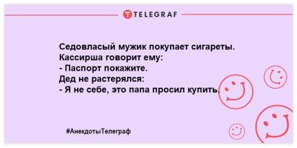 Сигареткой не угостите? Смешные анекдоты о курильщиках, которые точно не принесут вреда здоровью (ВИДЕО) Сигареткой не угостите? Смешные анекдоты о курильщиках, которые точно не принесут вреда здоровью (ВИДЕО)