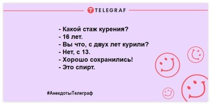 Сигареткой не угостите? Смешные анекдоты о курильщиках, которые точно не принесут вреда здоровью (ВИДЕО) Сигареткой не угостите? Смешные анекдоты о курильщиках, которые точно не принесут вреда здоровью (ВИДЕО)