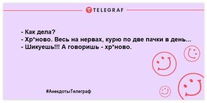 Сигареткой не угостите? Смешные анекдоты о курильщиках, которые точно не принесут вреда здоровью (ВИДЕО) Сигареткой не угостите? Смешные анекдоты о курильщиках, которые точно не принесут вреда здоровью (ВИДЕО)