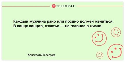 Лучшие анекдоты о представителях сильного пола к Международному мужскому дню (ФОТО) Лучшие анекдоты о представителях сильного пола к Международному мужскому дню (ФОТО)