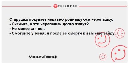 Устал на работе - отвлекись на анекдоте: свежие шутки на вечер (ФОТО) Устал на работе - отвлекись на анекдоте: свежие шутки на вечер (ФОТО)