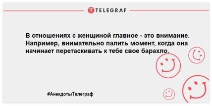 Устал на работе - отвлекись на анекдоте: свежие шутки на вечер (ФОТО) Устал на работе - отвлекись на анекдоте: свежие шутки на вечер (ФОТО)