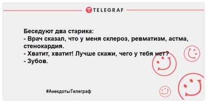 Устал на работе - отвлекись на анекдоте: свежие шутки на вечер (ФОТО) Устал на работе - отвлекись на анекдоте: свежие шутки на вечер (ФОТО)
