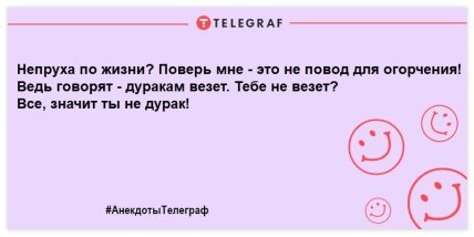 Заряжаемся позитивным настроением: веселые вечерние шутки (ФОТО) Заряжаемся позитивным настроением: веселые вечерние шутки (ФОТО)