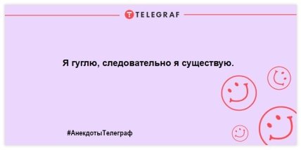 Заряжаемся позитивным настроением: веселые вечерние шутки (ФОТО) Заряжаемся позитивным настроением: веселые вечерние шутки (ФОТО)