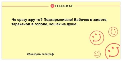 Читаем, улыбаемся, смеемся: самые смешные шутки на вечер (ФОТО) Читаем, улыбаемся, смеемся: самые смешные шутки на вечер (ФОТО)