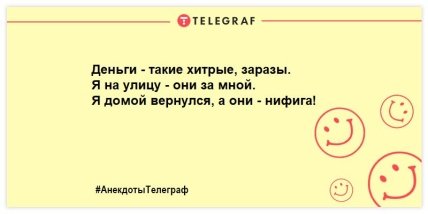Читаем, улыбаемся, смеемся: самые смешные шутки на вечер (ФОТО) Читаем, улыбаемся, смеемся: самые смешные шутки на вечер (ФОТО)