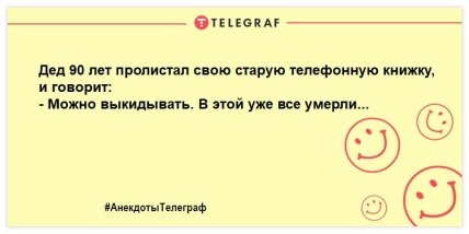 Читаем, улыбаемся, смеемся: самые смешные шутки на вечер (ФОТО) Читаем, улыбаемся, смеемся: самые смешные шутки на вечер (ФОТО)