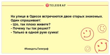 Читаем, улыбаемся, смеемся: самые смешные шутки на вечер (ФОТО) Читаем, улыбаемся, смеемся: самые смешные шутки на вечер (ФОТО)