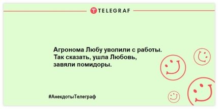 У хорошего агронома ячмень растет прямо на глазах: веселые анекдоты про сельское хозяйство (ФОТО) У хорошего агронома ячмень растет прямо на глазах: веселые анекдоты про сельское хозяйство (ФОТО)