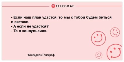 Не оставьте грусти шансов: новая порция улетных вечерних шуток Не оставьте грусти шансов: новая порция улетных вечерних шуток