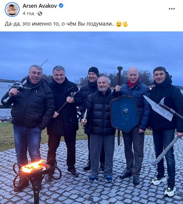 Пост Арсена Авакова вызвал бурную реакцию соцсетей (ФОТО) Пост Арсена Авакова вызвал бурную реакцию соцсетей (ФОТО)