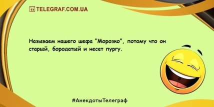Немного веселья не помешает: новая порция уморительных шуток (ФОТО) Немного веселья не помешает: новая порция уморительных шуток (ФОТО)