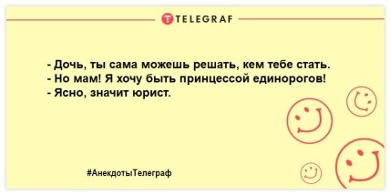 Дочь, ты пила? — Нет, я топор: уморительные шутки о дочерях, которые поднимут настроение в этот вечер Дочь, ты пила? — Нет, я топор: уморительные шутки о дочерях, которые поднимут настроение в этот вечер