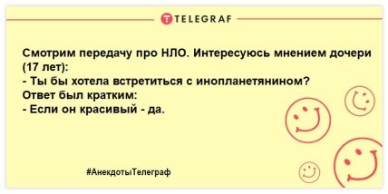 Дочь, ты пила? — Нет, я топор: уморительные шутки о дочерях, которые поднимут настроение в этот вечер Дочь, ты пила? — Нет, я топор: уморительные шутки о дочерях, которые поднимут настроение в этот вечер