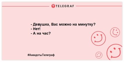 Анекдоты