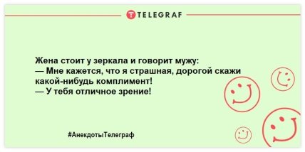 Читаем и улыбаемся: прикольные шутки для настроения (ФОТО) Читаем и улыбаемся: прикольные шутки для настроения (ФОТО)