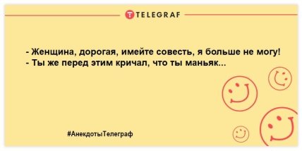 Заряжаемся позитивным настроением: юморные шутки на день (ФОТО) Заряжаемся позитивным настроением: юморные шутки на день (ФОТО)