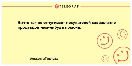 Проснулись и тут же улыбнулись: прикольные шутки с самого утра Проснулись и тут же улыбнулись: прикольные шутки с самого утра