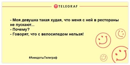 Проснулись и тут же улыбнулись: прикольные шутки с самого утра Проснулись и тут же улыбнулись: прикольные шутки с самого утра