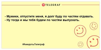 Проснулись и тут же улыбнулись: прикольные шутки с самого утра Проснулись и тут же улыбнулись: прикольные шутки с самого утра