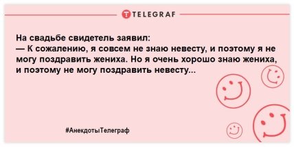 Видеть жениха в свадебном платье — плохая примета: шутки для хорошего настроения (ФОТО) Видеть жениха в свадебном платье — плохая примета: шутки для хорошего настроения (ФОТО)