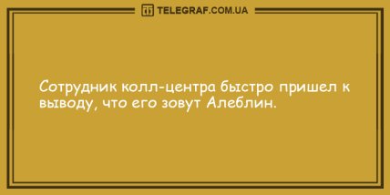 Прекрасного вам вечера: самые уморительные анекдоты Прекрасного вам вечера: самые уморительные анекдоты