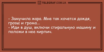 Прекрасного вам вечера: самые уморительные анекдоты Прекрасного вам вечера: самые уморительные анекдоты