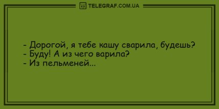 Озари мир своей улыбкой: порция веселых шуток на утро (ФОТО) Озари мир своей улыбкой: порция веселых шуток на утро (ФОТО)
