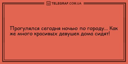 Шутка-минутка с утра: смешные анекдоты, которые улыбнут (ФОТО) Шутка-минутка с утра: смешные анекдоты, которые улыбнут (ФОТО)