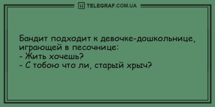 Шутка-минутка с утра: смешные анекдоты, которые улыбнут (ФОТО) Шутка-минутка с утра: смешные анекдоты, которые улыбнут (ФОТО)