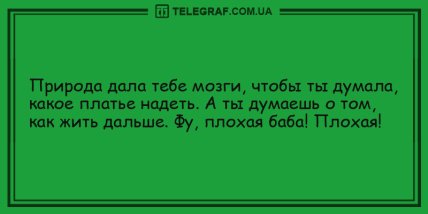 Шутка-минутка с утра: смешные анекдоты, которые улыбнут (ФОТО) Шутка-минутка с утра: смешные анекдоты, которые улыбнут (ФОТО)
