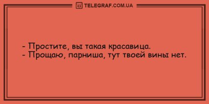 Веселое настроение - это легко: новая подборка анекдотов на день (ФОТО) Веселое настроение - это легко: новая подборка анекдотов на день (ФОТО)