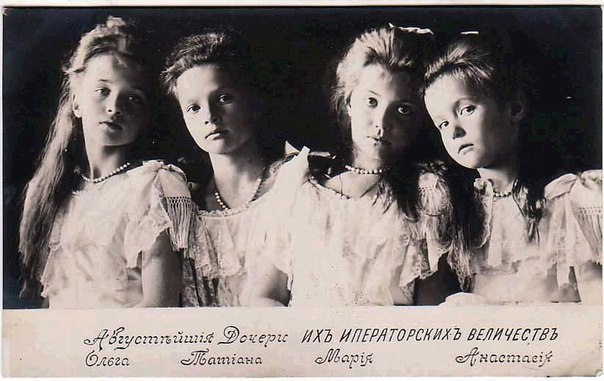 Великие княжны Романовы, 1906 г. ФОТО
