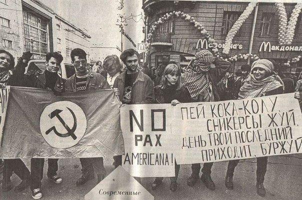 Акция против открытия первого МакДональдса в Санкт-Петербурге, 1996 год. ФОТО