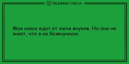 Сделаем Ваш день бодрее: уморительные анекдоты (ФОТО) Сделаем Ваш день бодрее: уморительные анекдоты (ФОТО)
