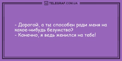 Делимся позитивом: уморительные вечерние анекдоты (ФОТО) Делимся позитивом: уморительные вечерние анекдоты (ФОТО)